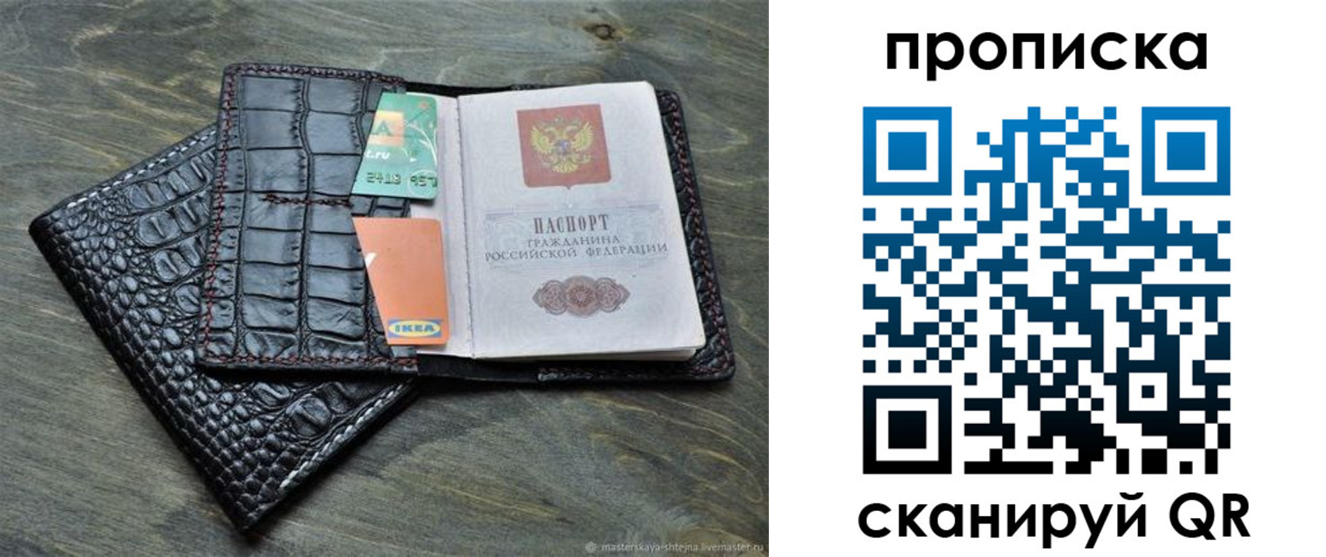 прописка для кредита в Валдае