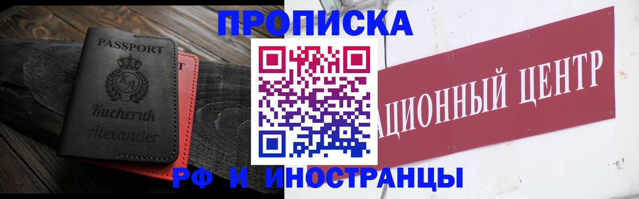 прописка для кредита в Валдае