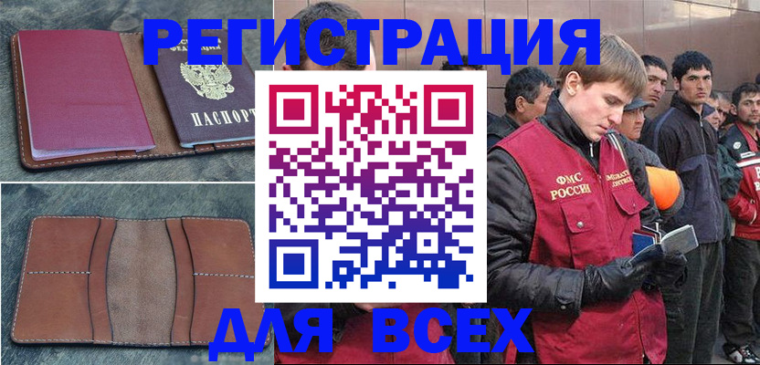 прописка в Валдае