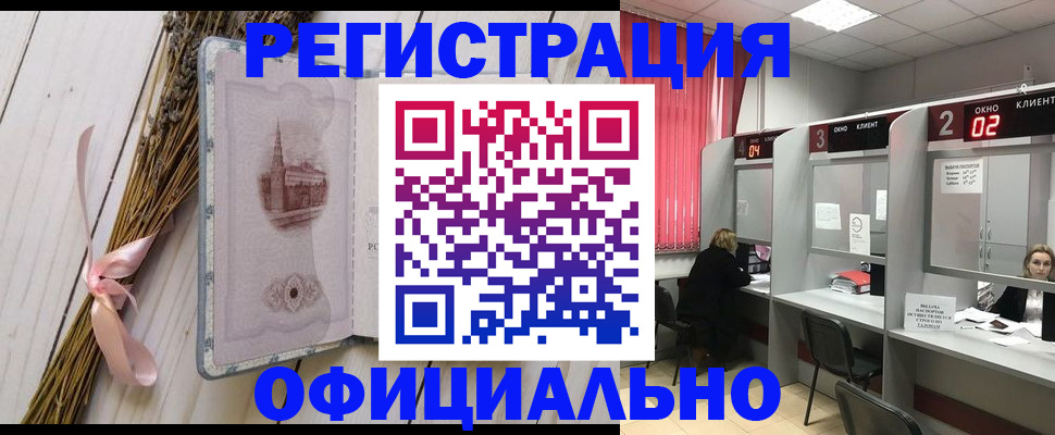 прописка регистрация в Валдае