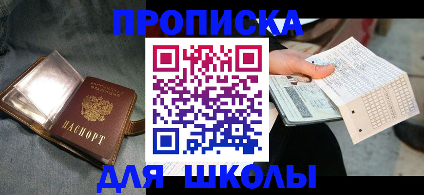 временная регистрация недорого в Валдае