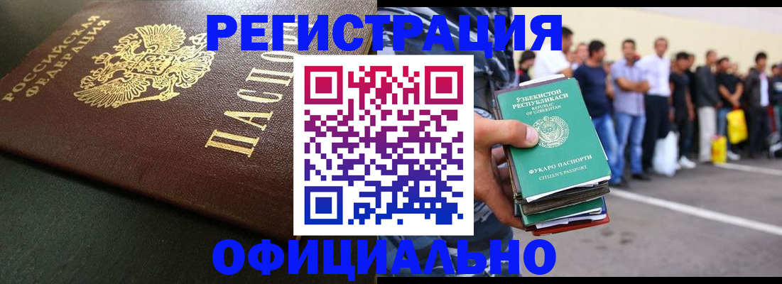 прописка 2025 в Валдае