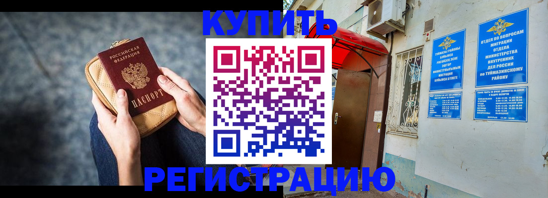 прописка регистрация в Валдае