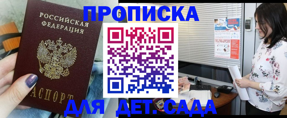 временная регистрация купить в Валдае